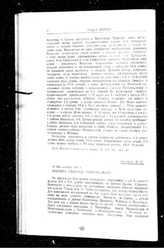 лодзинская операция. сборник документов