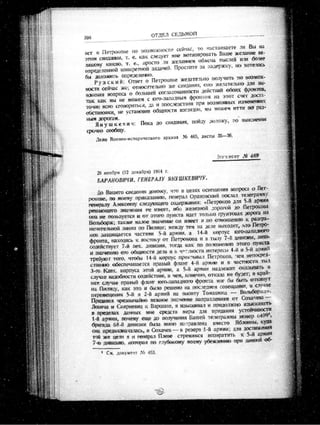 лодзинская операция. сборник документов