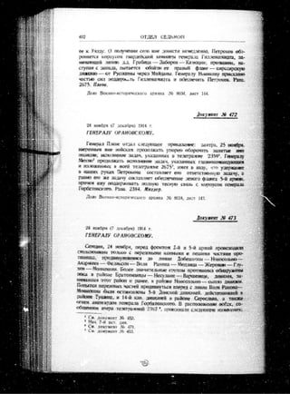 лодзинская операция. сборник документов