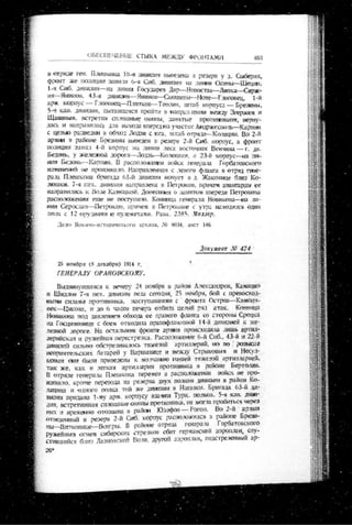 лодзинская операция. сборник документов