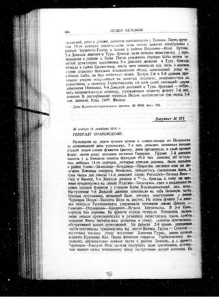 лодзинская операция. сборник документов