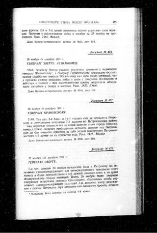 лодзинская операция. сборник документов