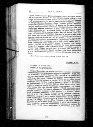 лодзинская операция. сборник документов