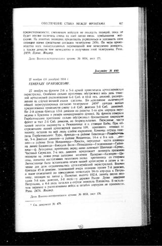 лодзинская операция. сборник документов