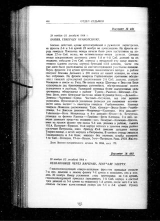 лодзинская операция. сборник документов