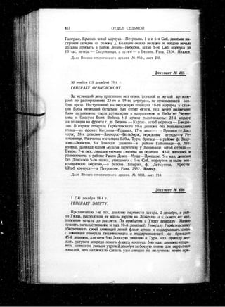 лодзинская операция. сборник документов