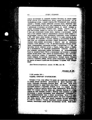 лодзинская операция. сборник документов