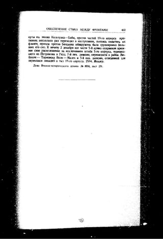лодзинская операция. сборник документов