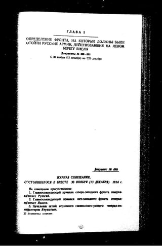 лодзинская операция. сборник документов