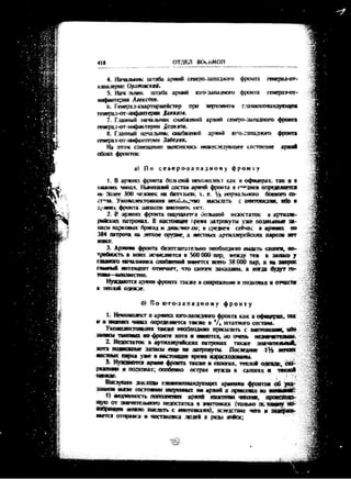 лодзинская операция. сборник документов