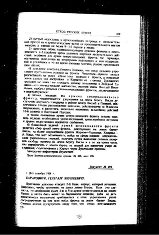 лодзинская операция. сборник документов