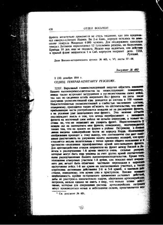лодзинская операция. сборник документов