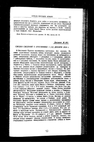 лодзинская операция. сборник документов