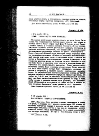 лодзинская операция. сборник документов