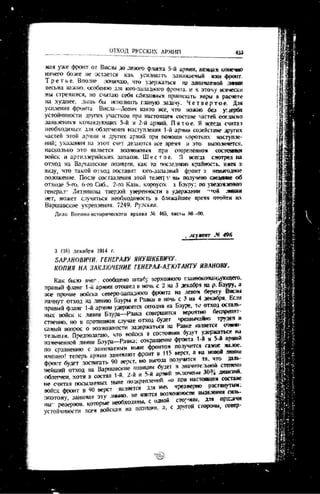 лодзинская операция. сборник документов