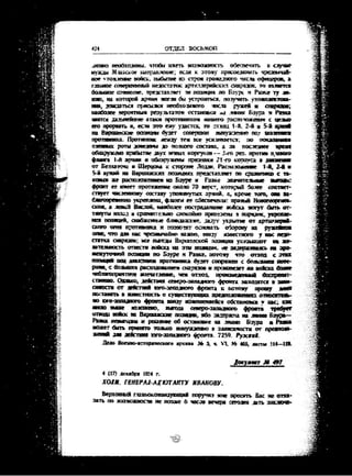 лодзинская операция. сборник документов