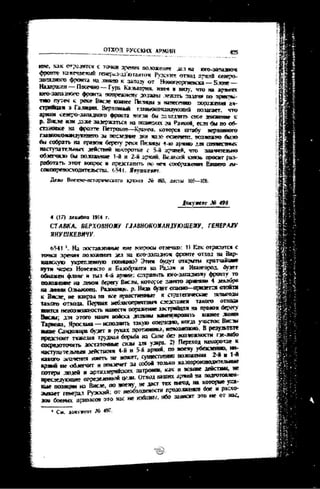 лодзинская операция. сборник документов