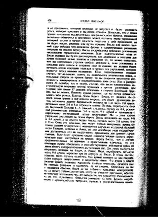 лодзинская операция. сборник документов