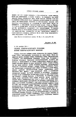 лодзинская операция. сборник документов