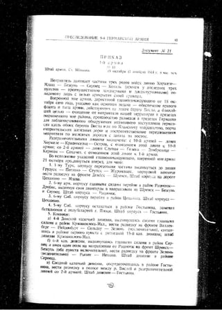 лодзинская операция. сборник документов