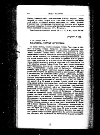 лодзинская операция. сборник документов