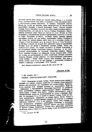 лодзинская операция. сборник документов