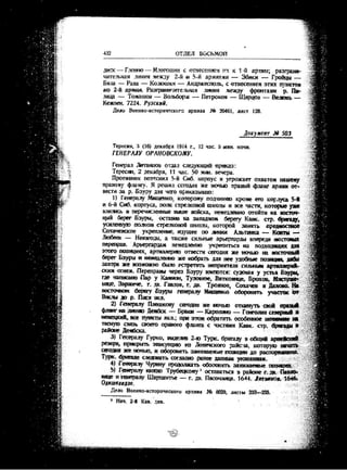 лодзинская операция. сборник документов