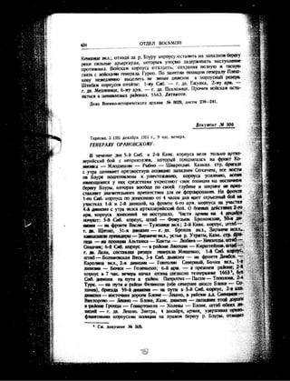 лодзинская операция. сборник документов