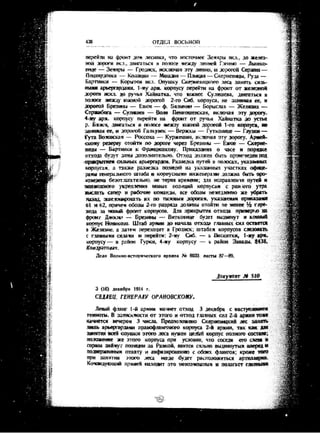 лодзинская операция. сборник документов