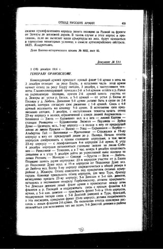 лодзинская операция. сборник документов