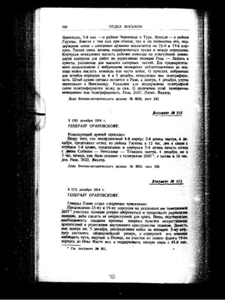 лодзинская операция. сборник документов