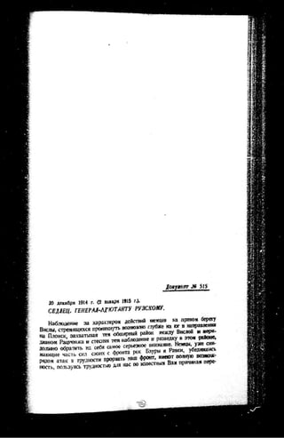 лодзинская операция. сборник документов
