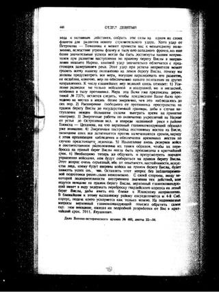 лодзинская операция. сборник документов