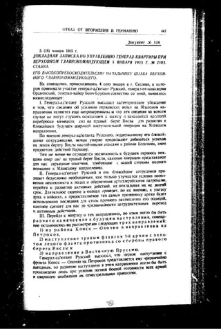 лодзинская операция. сборник документов