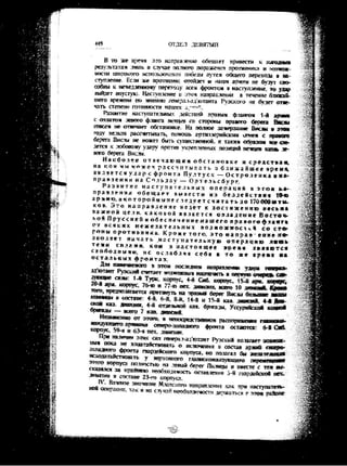 лодзинская операция. сборник документов