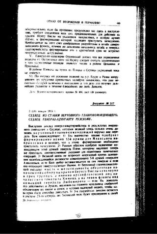 лодзинская операция. сборник документов