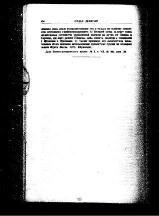 лодзинская операция. сборник документов