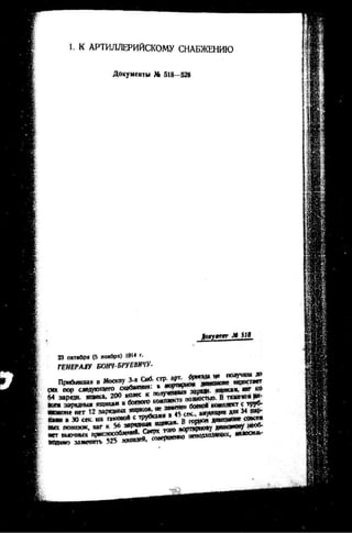 лодзинская операция. сборник документов