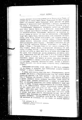 лодзинская операция. сборник документов