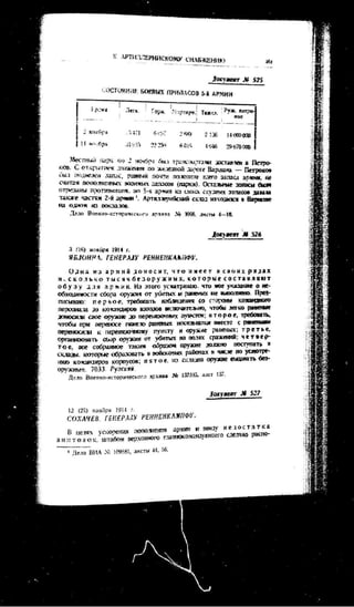 лодзинская операция. сборник документов