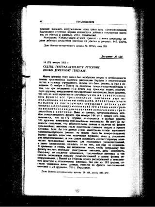 лодзинская операция. сборник документов