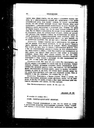 лодзинская операция. сборник документов