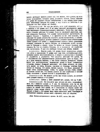 лодзинская операция. сборник документов