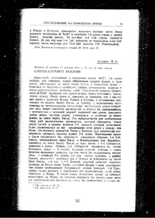 лодзинская операция. сборник документов