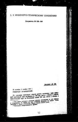 лодзинская операция. сборник документов