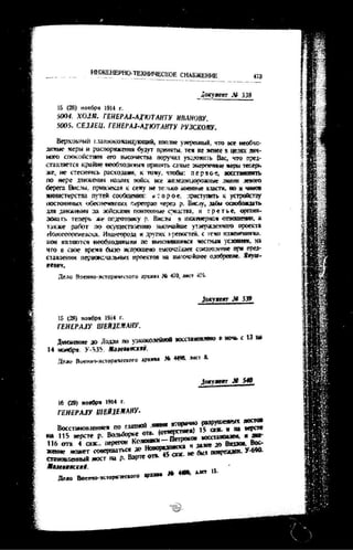 лодзинская операция. сборник документов