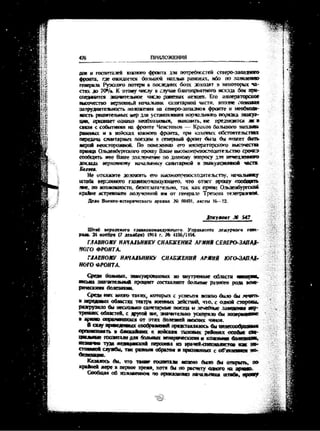 лодзинская операция. сборник документов