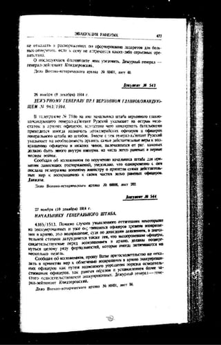 лодзинская операция. сборник документов