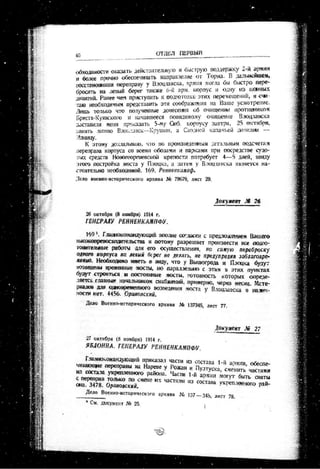 лодзинская операция. сборник документов