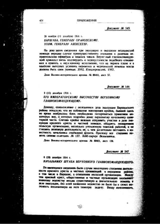 лодзинская операция. сборник документов